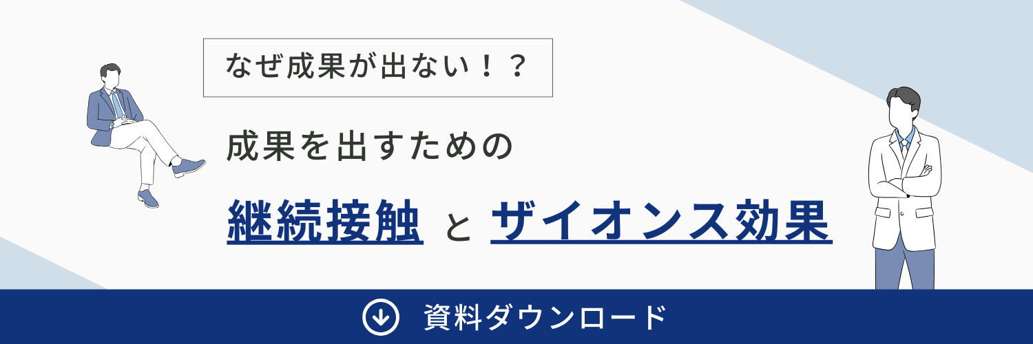 ザイオンス効果に関するホワイトペーパーダウンロード