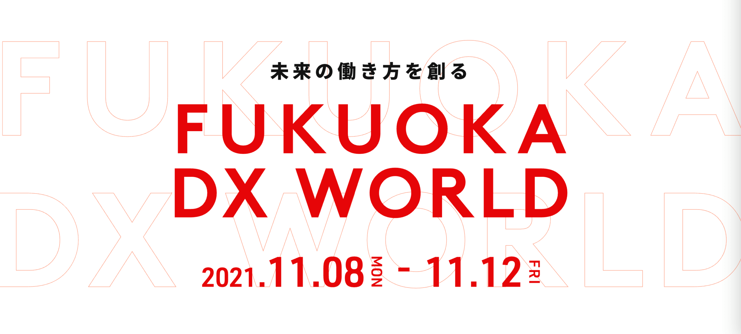 FUKUOKA DX WORLD